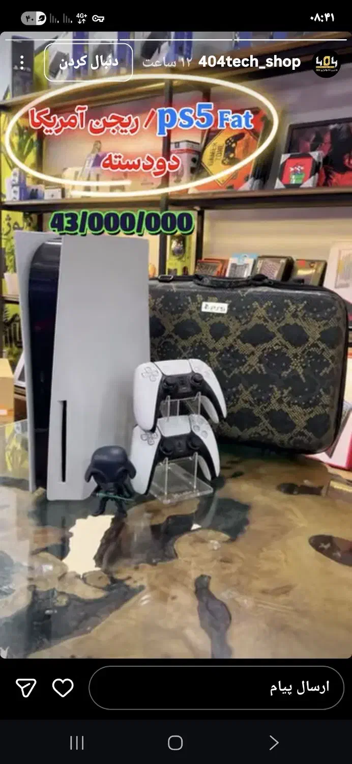 پلی استیشن 5|کنسول، بازی ویدئویی و آنلاین|ایزدشهر, |دیوار