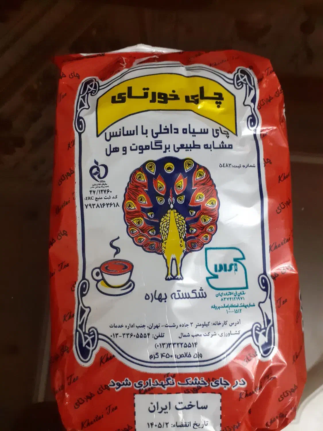 چای شمال بسته بندی شرکتی نیم کیلویی|خوردنی و آشامیدنی|ملارد, |دیوار