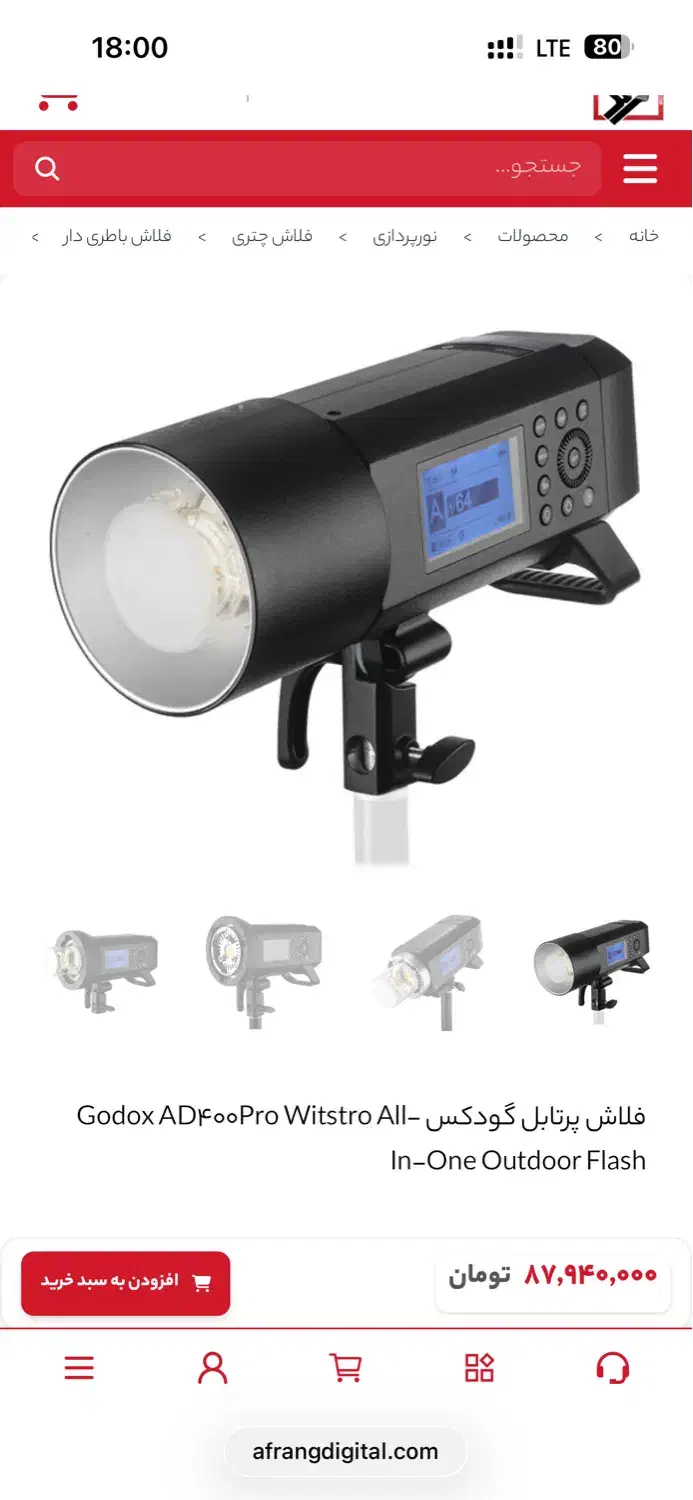 فلش عکاسی گودوکس AD400 pro|دوربین عکاسی و فیلم‌برداری|اسلام‌شهر, مظفریه|دیوار