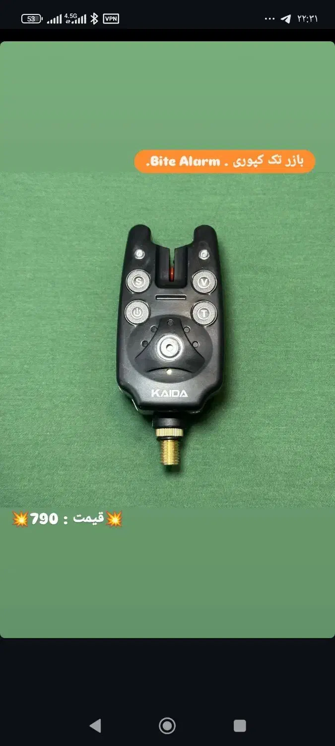 لوازم ماهیگیری و کمپینگ رجایی 24|ماهیگیری|ساوه, |دیوار