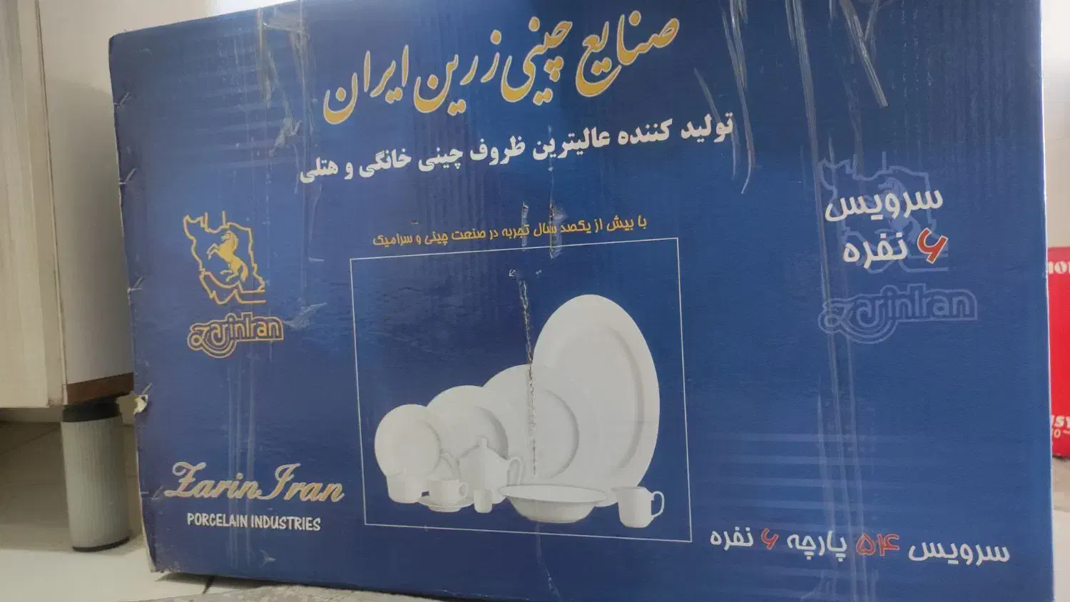 چینی زرین ۵۴ پارچه ۶ نفره آکبندفروش بعلت مهاجرت|ظروف سرو و پذیرایی|محمدشهر, محمدشهر|دیوار