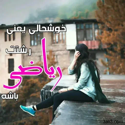 تدریس ریاضی اول تا نهم|خدمات آموزشی|بهبهان, |دیوار