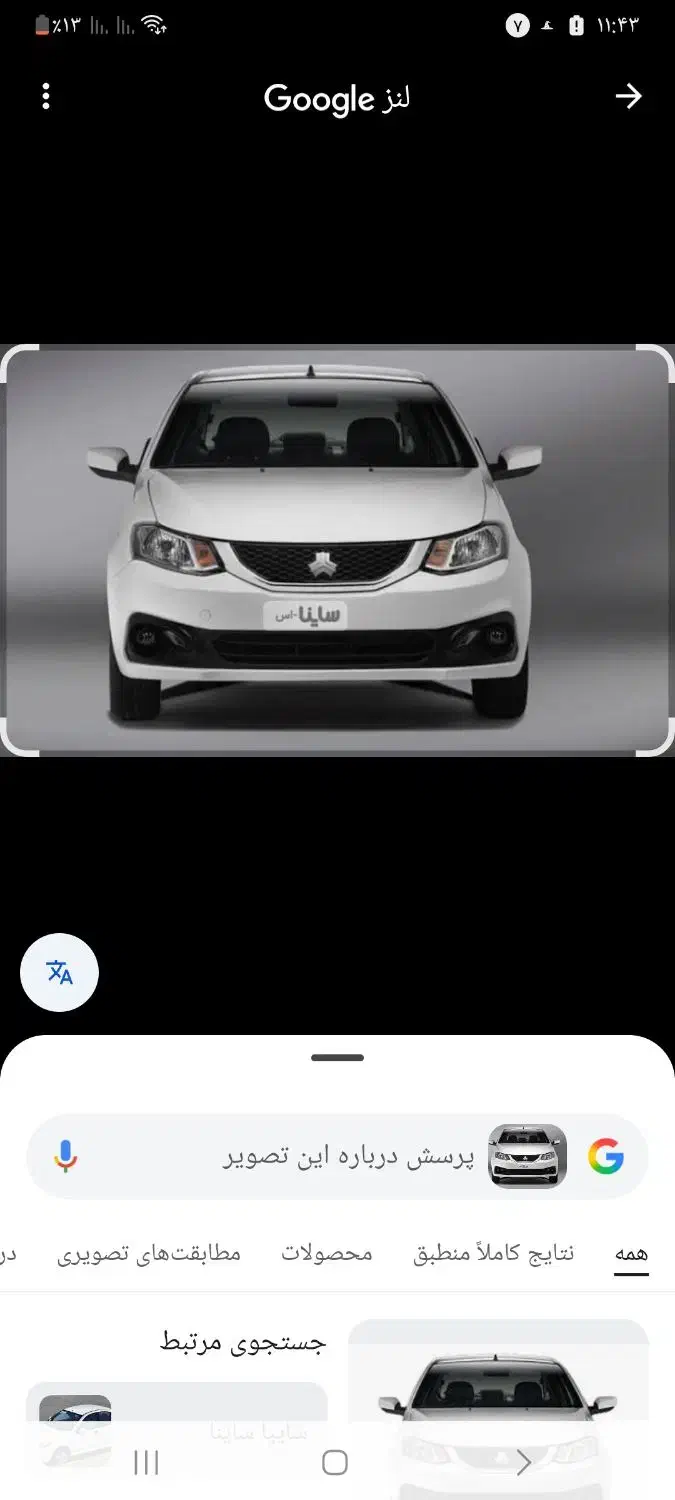 معاوضه ساینا باکوییک|خودرو سواری و وانت|محمدیه-قزوین, |دیوار