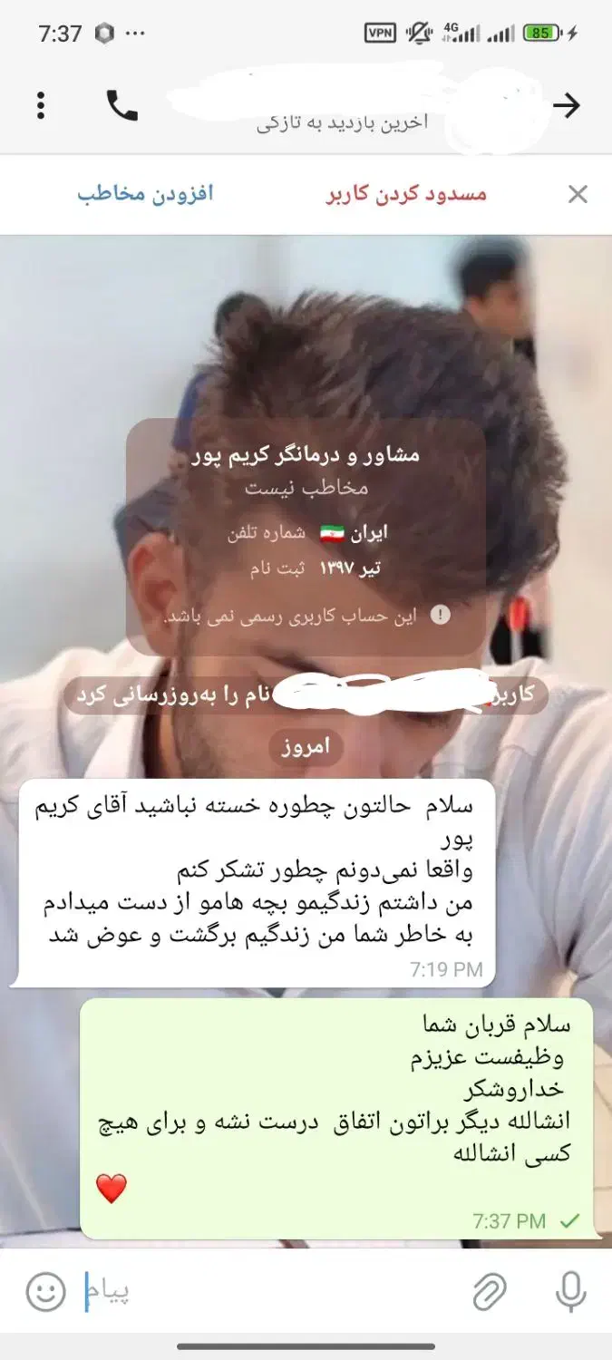 ترک و درمان اعتیاد بدون درد و خماری در منزل|خدمات آرایشگری و زیبایی|ارومیه, |دیوار