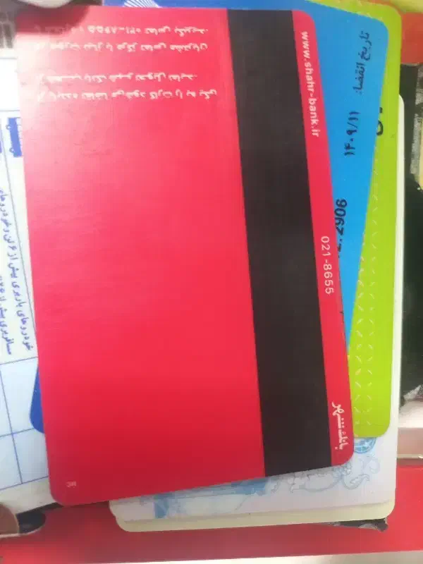 کارت سوخت گم کردم|اشیا|سنندج, |دیوار