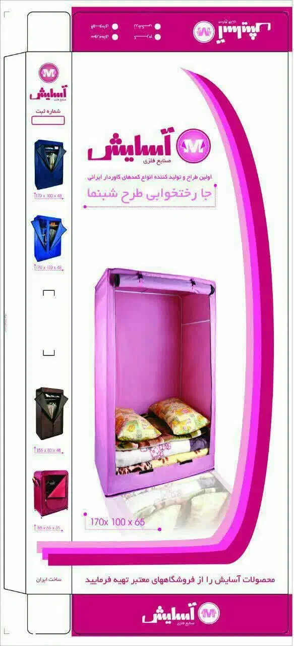 کمد های جارختخوابی برزنتی آسایش مدل شبنما۱۰۰ سانت|جاکفشی، کمد، دراور|تهران, مظاهری|دیوار