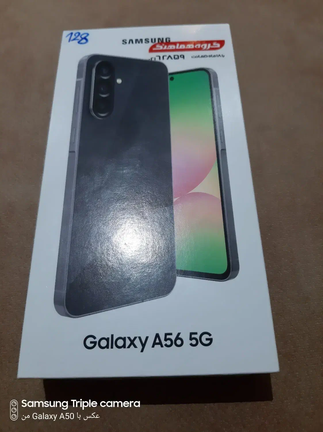 A56 سامسونگ|موبایل|آفتاب, |دیوار