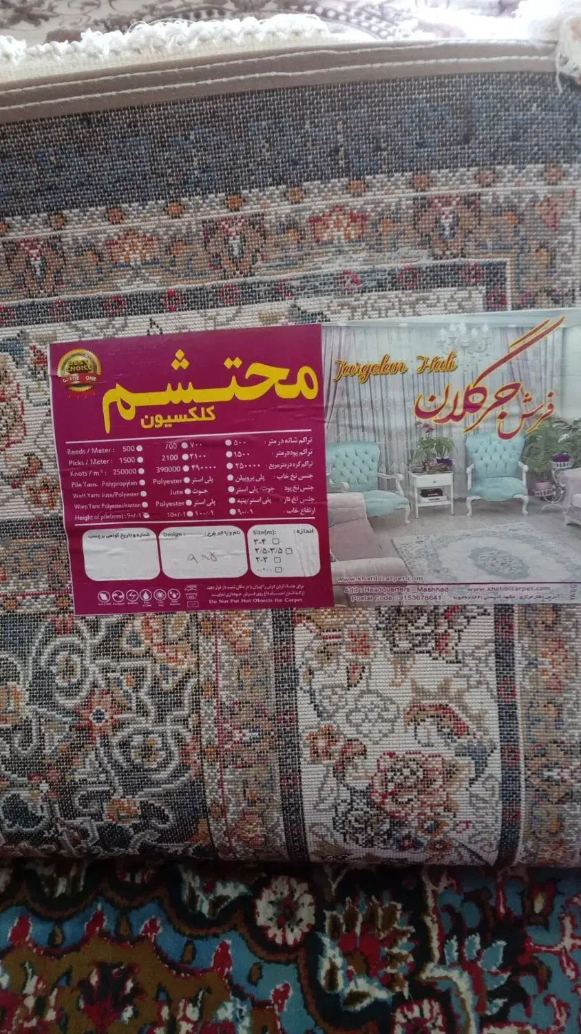 فرش نونو|فرش|مشهد, امیرآباد|دیوار