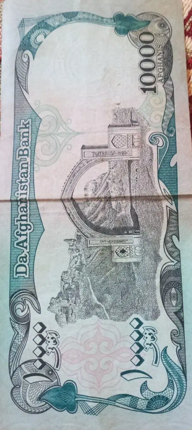 ۱۰۰۰۰هزاری افغانی کلکسیونی|کلکسیون سکه، تمبر، اسکناس|آباده, |دیوار