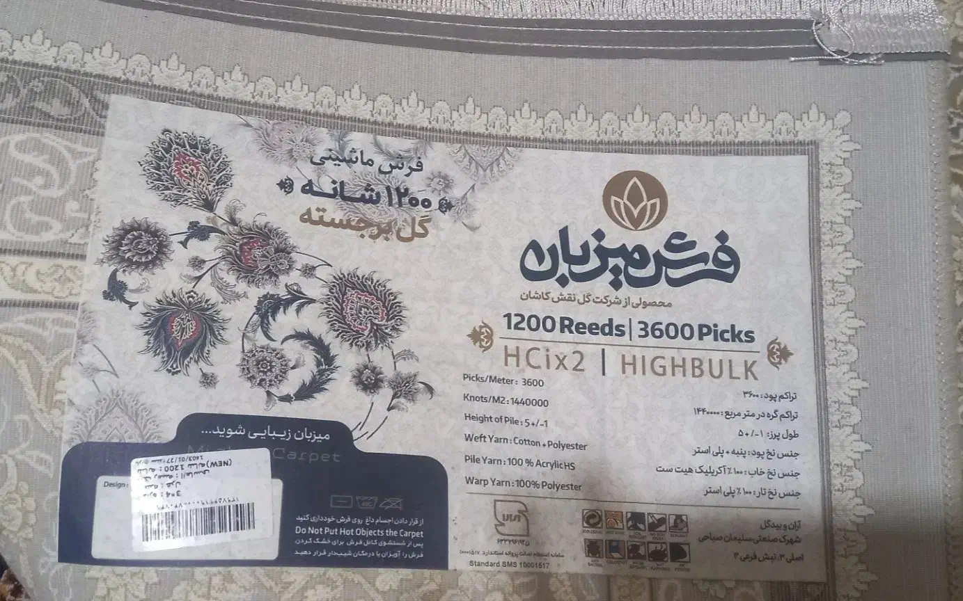 یک جفت فرش 12متری|فرش|تربتحیدریه, سرمحله|دیوار