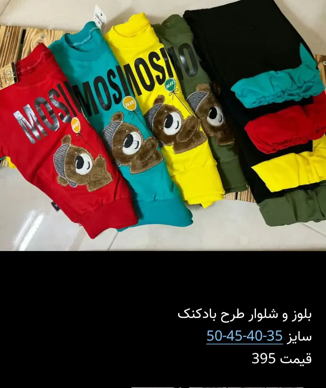 لباس بچگانه|کفش و لباس بچه|کرج, شهرک یاس جنوبی|دیوار