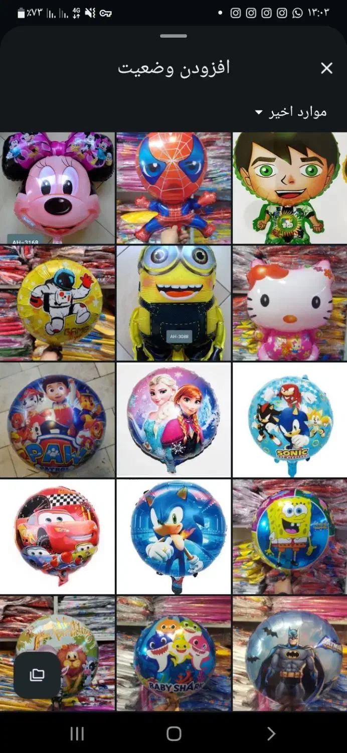 بادکنک فویلی شخصیت کارتونی|اسباببازی|مشهد, عیدگاه|دیوار