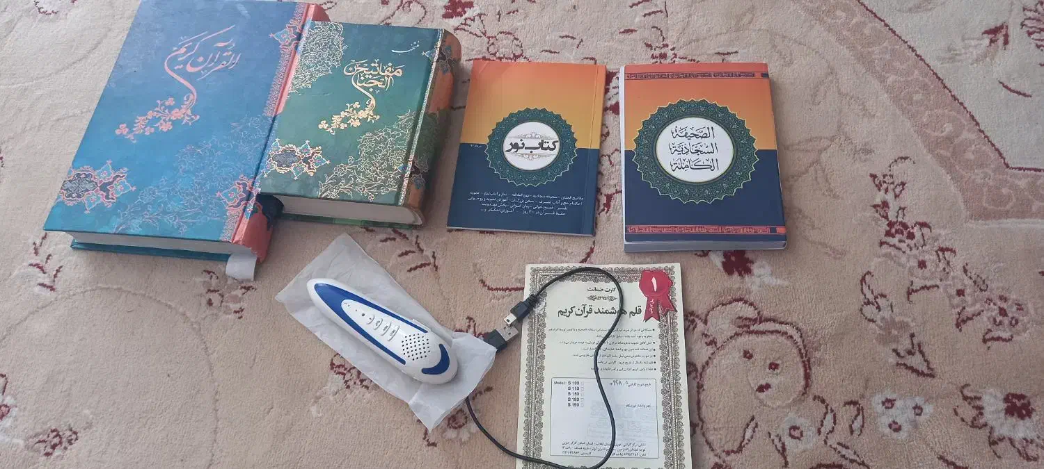 قلم قرآنی|کتاب و مجله مذهبی|فولادشهر, A2|دیوار