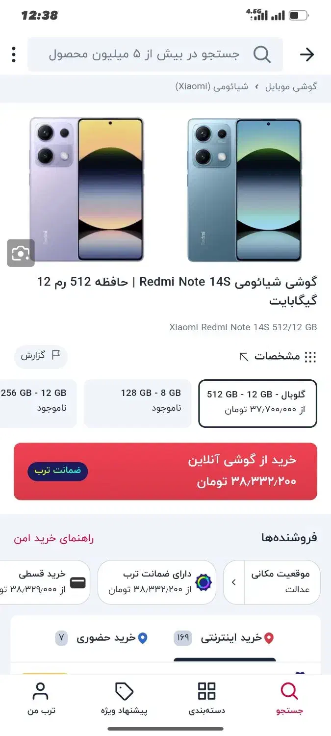 گوشی Redmi not14s|موبایل|بهبهان, |دیوار