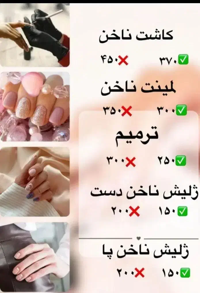 کاشت ناخن با تخفیف ویژه|خدمات آرایشگری و زیبایی|دهدشت, |دیوار