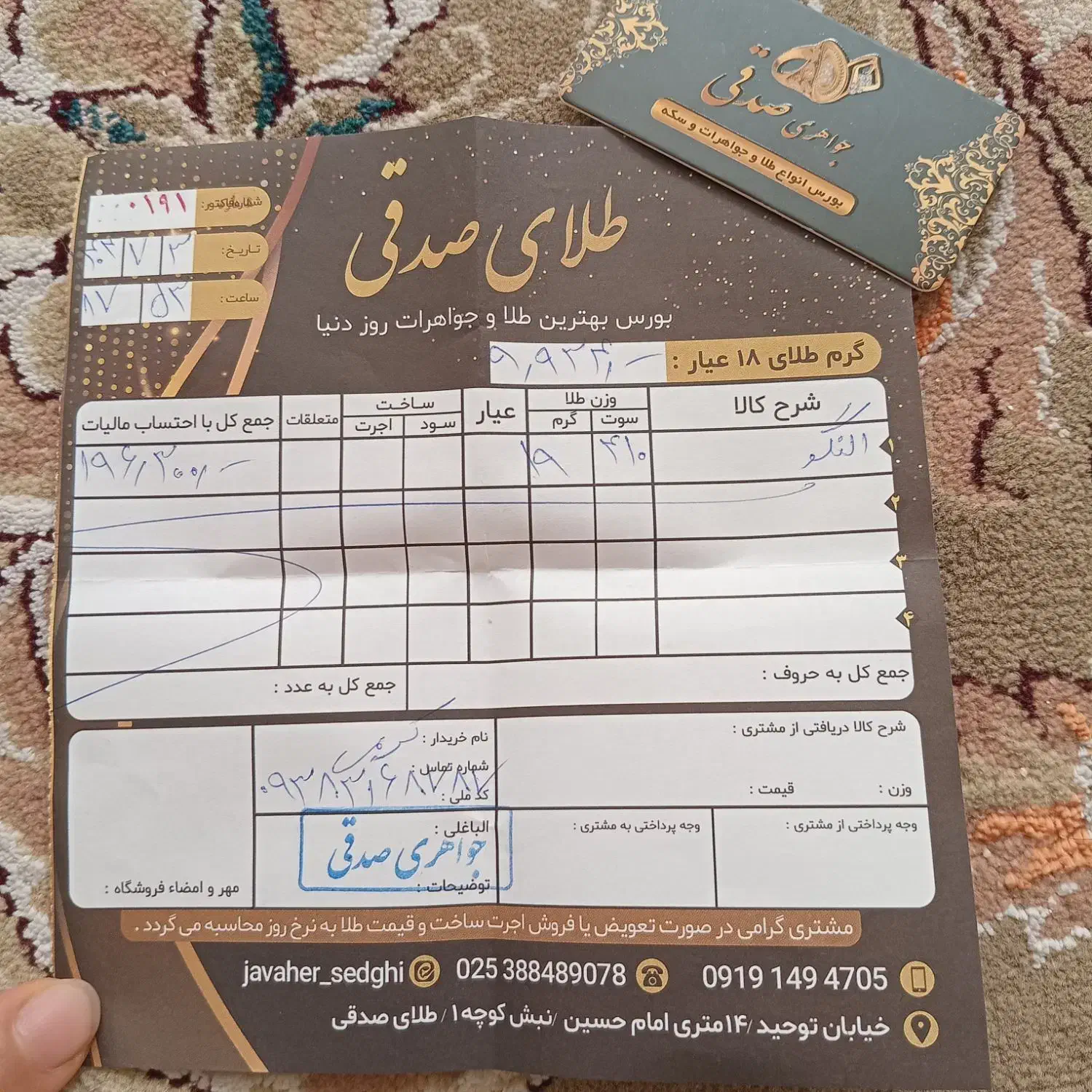 فروش النگو قیمت مناسب|جواهرات|قم, شهرک امام حسین|دیوار