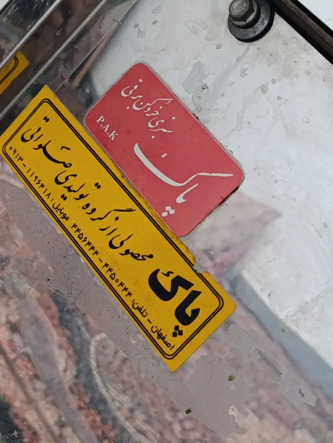 سبزی خوردکن|خردکن، آسیاب، غذاساز|مسجد سلیمان, |دیوار