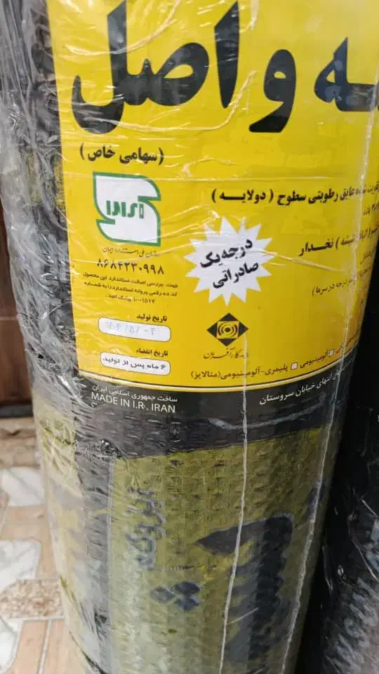 فروش ایزوگام قیمت باور نکردنی|خدمات پیشه و مهارت|شیراز, مسلم|دیوار