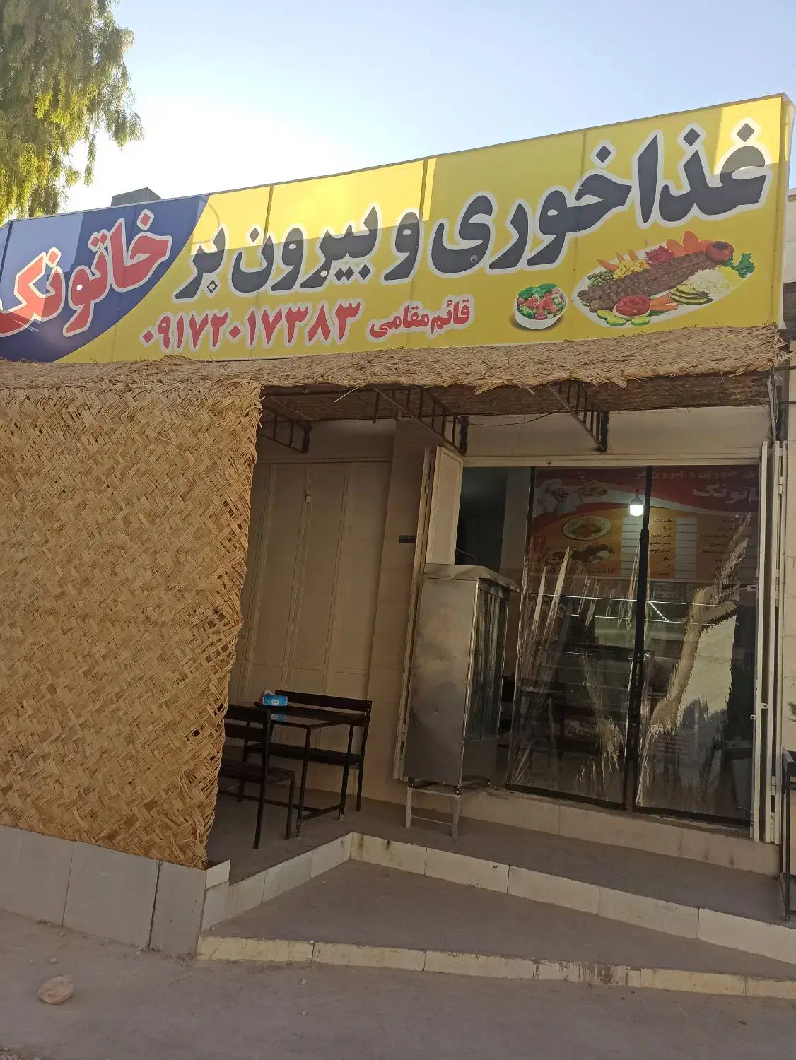 صندوق دار و کارگر آشپزخانه|استخدام خدمات فروشگاه و رستوران|شیراز, کرونی(خاتونک)|دیوار