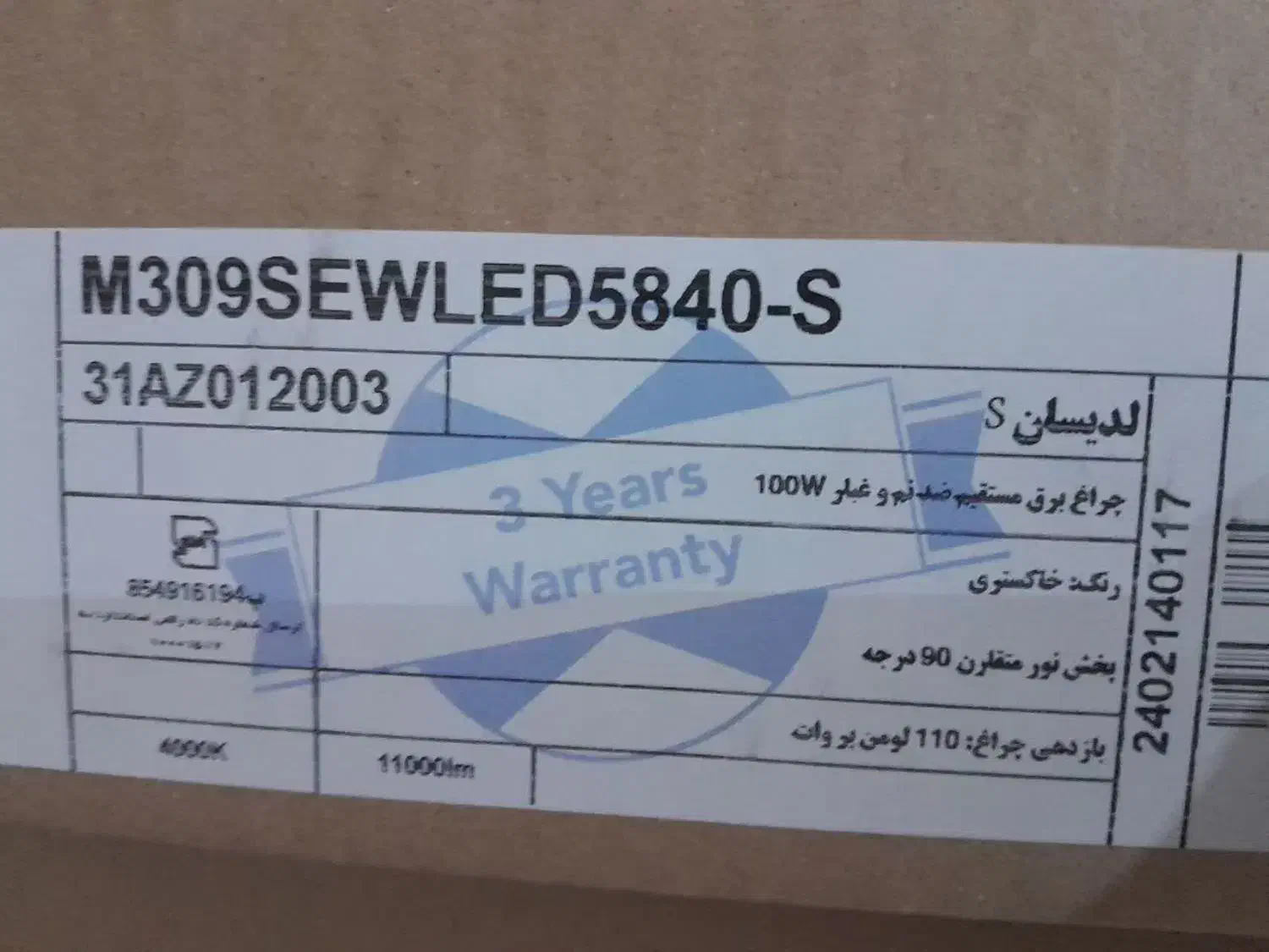 چراغ|لامپ و چراغ|اردکان, |دیوار