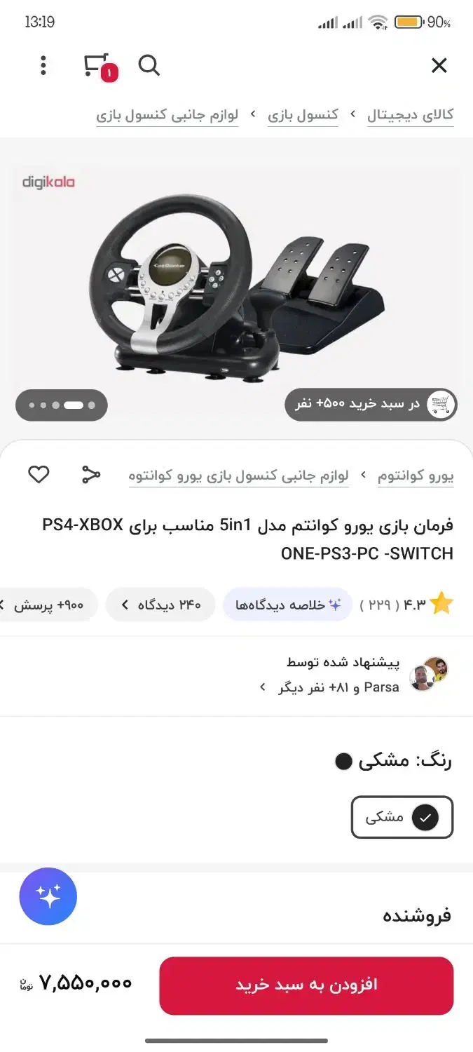 فرمان بازی نو فوری|کنسول، بازی ویدئویی و آنلاین|سمنان, |دیوار