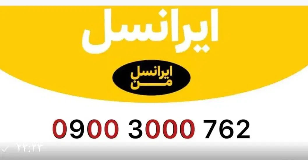 09390990000|سیم‌کارت|بندرعباس, |دیوار
