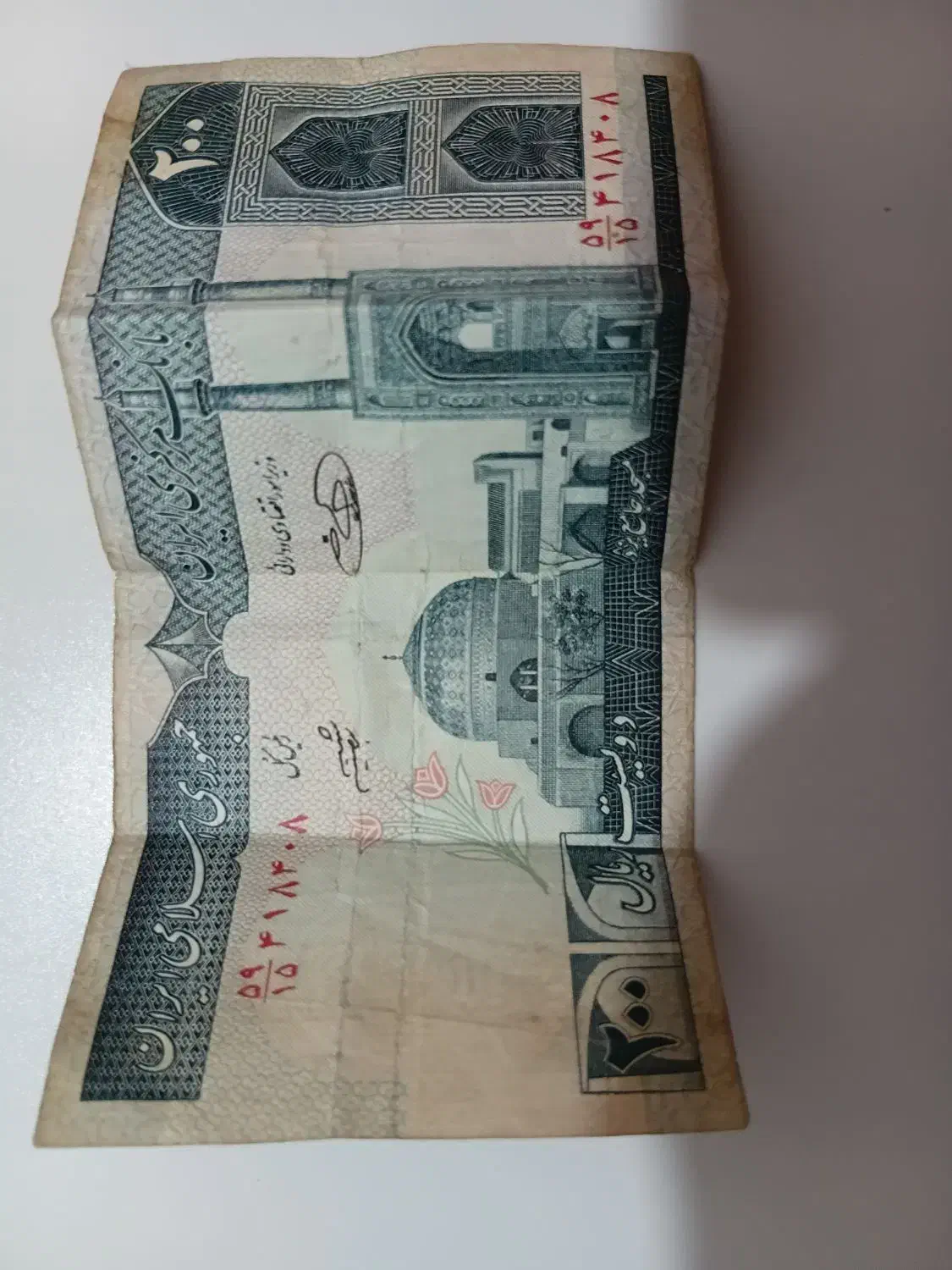 سکه قدیمی|کلکسیون سکه، تمبر، اسکناس|ملایر, |دیوار