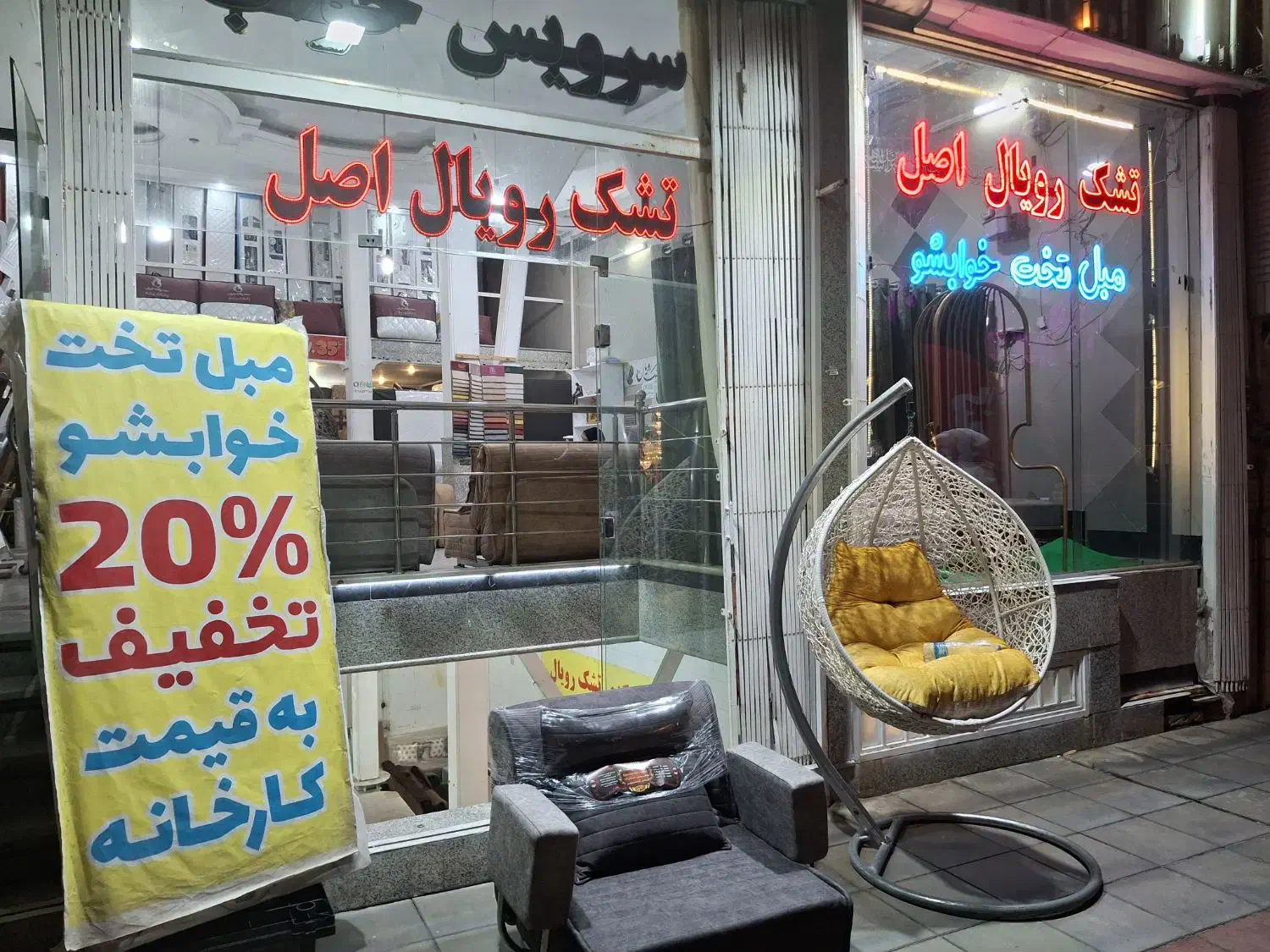 تشک خواب رویال اصل حراج اخرفصل|تشک تختخواب|قم, کلهری|دیوار