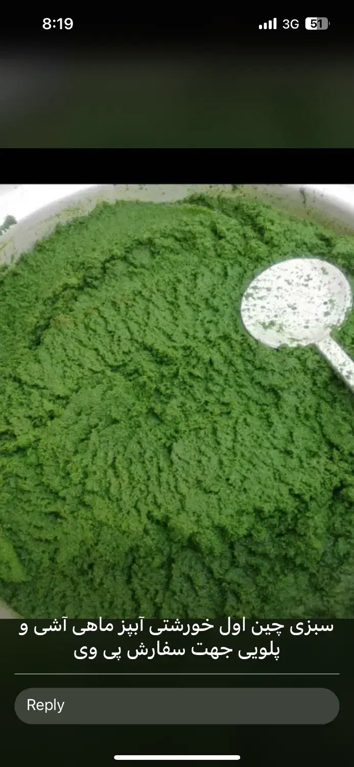 سبزی خورشتی چین اول ارسال ازرامهرمز|خوردنی و آشامیدنی|شاهینشهر, پاسداران|دیوار