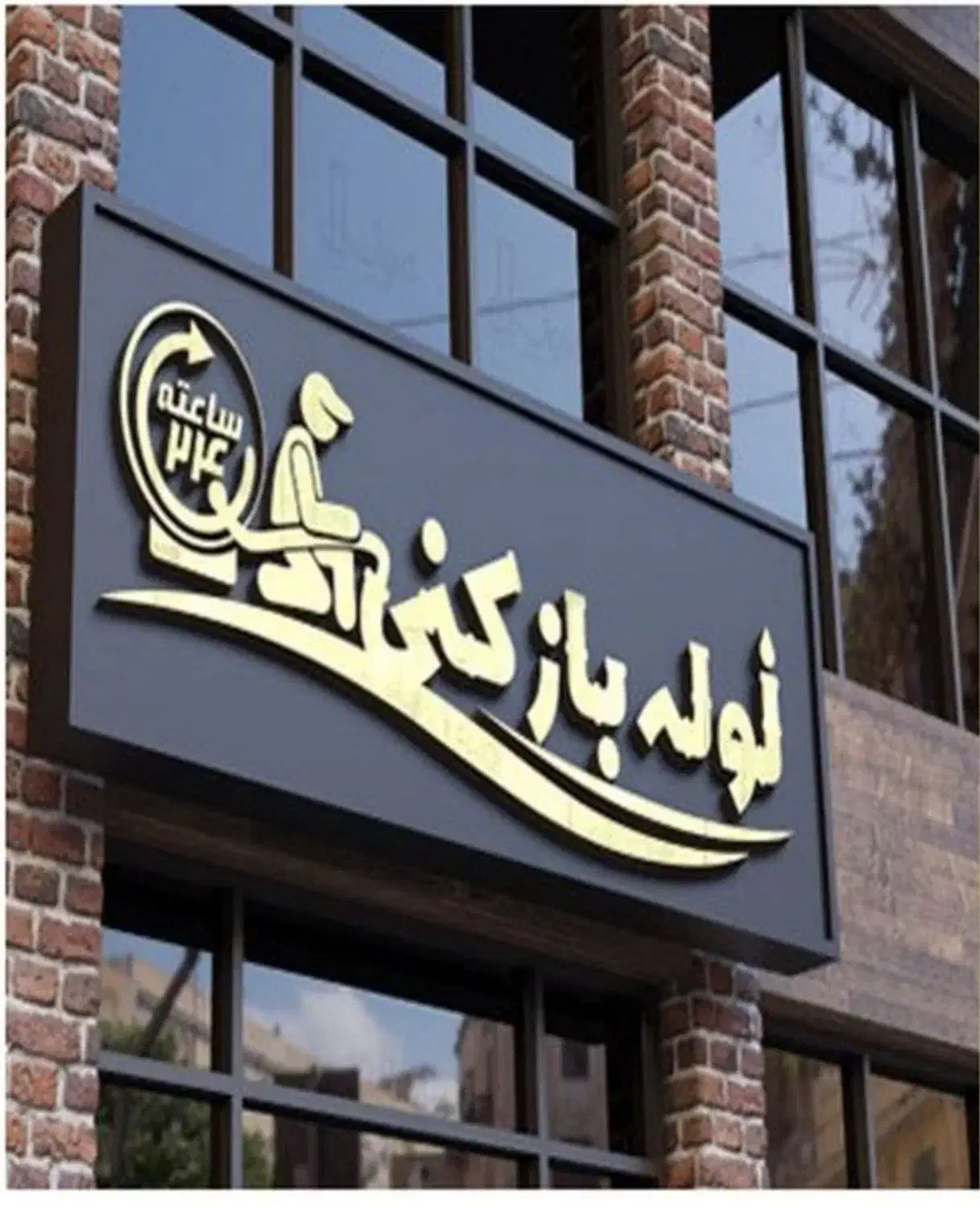 لوله بازکنی تخلیه زنبیل آباد صدوقی عطاران سراسرقم|خدمات پیشه و مهارت|قم, زنبیل آباد|دیوار