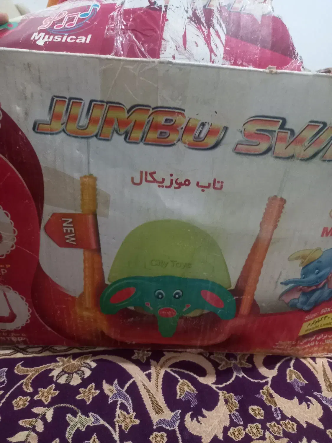 تاپ|اسباب‌بازی بچه|میانه, |دیوار