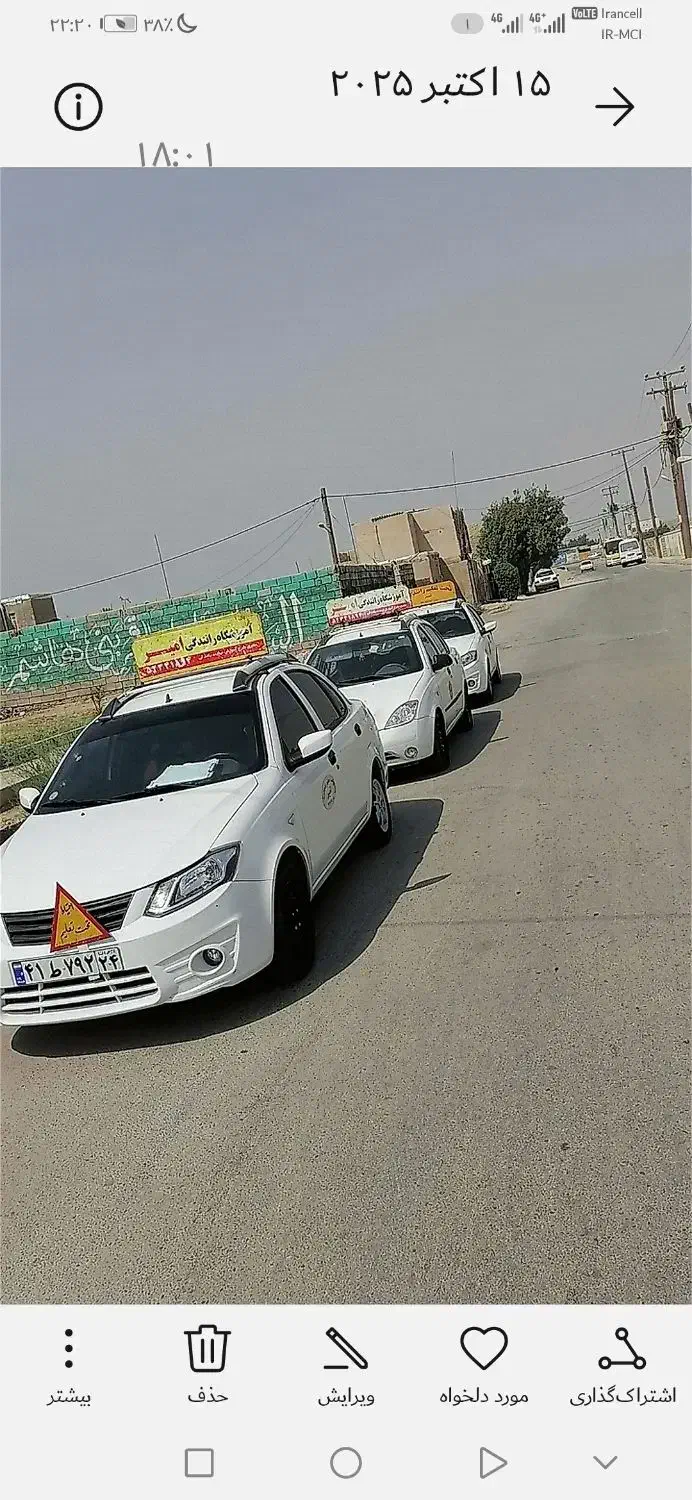 آموزش  رانندگی|خدمات آموزشی|بندر ماهشهر, |دیوار