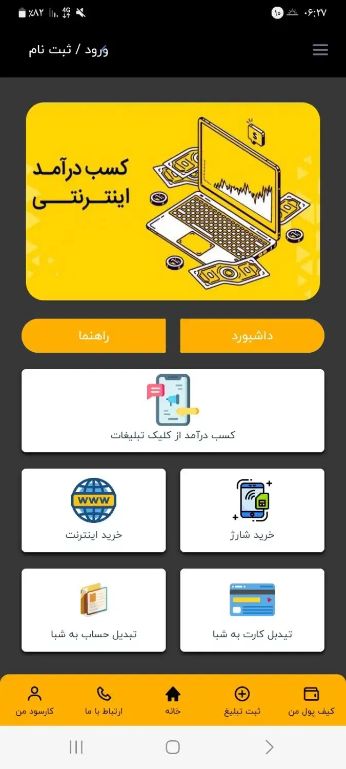 کسب درآمد|فعالیت داوطلبانه|گنبد کاووس, |دیوار