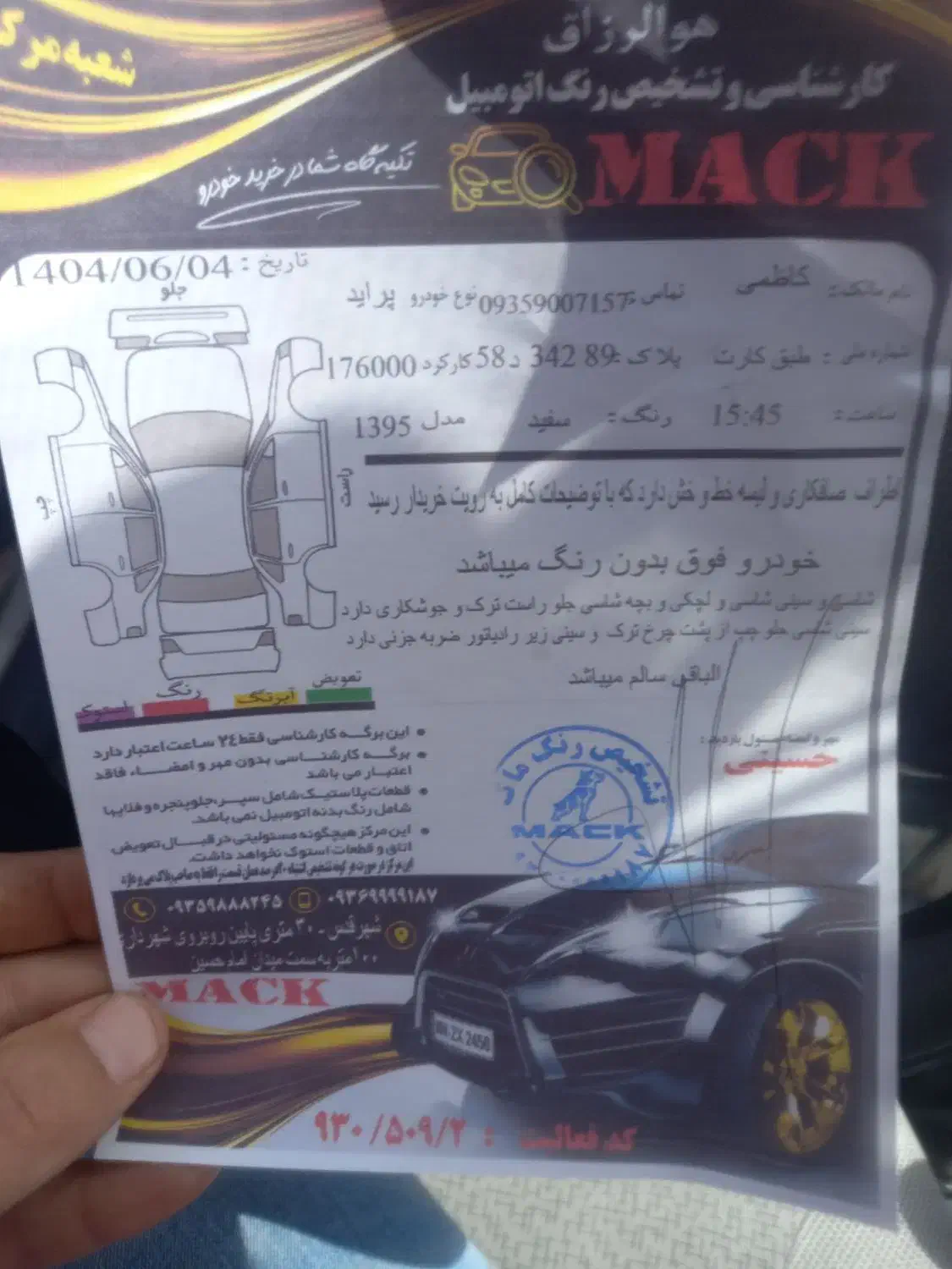 ماشین سالم بدون خرج.بدون رنگ.کم کارکرد.|خودرو سواری و وانت|قدس, شهر‌قدس|دیوار