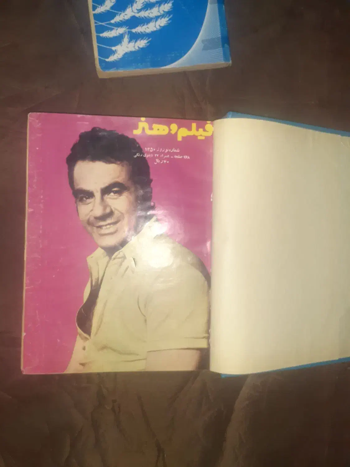 کتاب مجله قدیمی|کلکسیون اشیاء عتیقه|شیراز, سعدیه جنوبی|دیوار