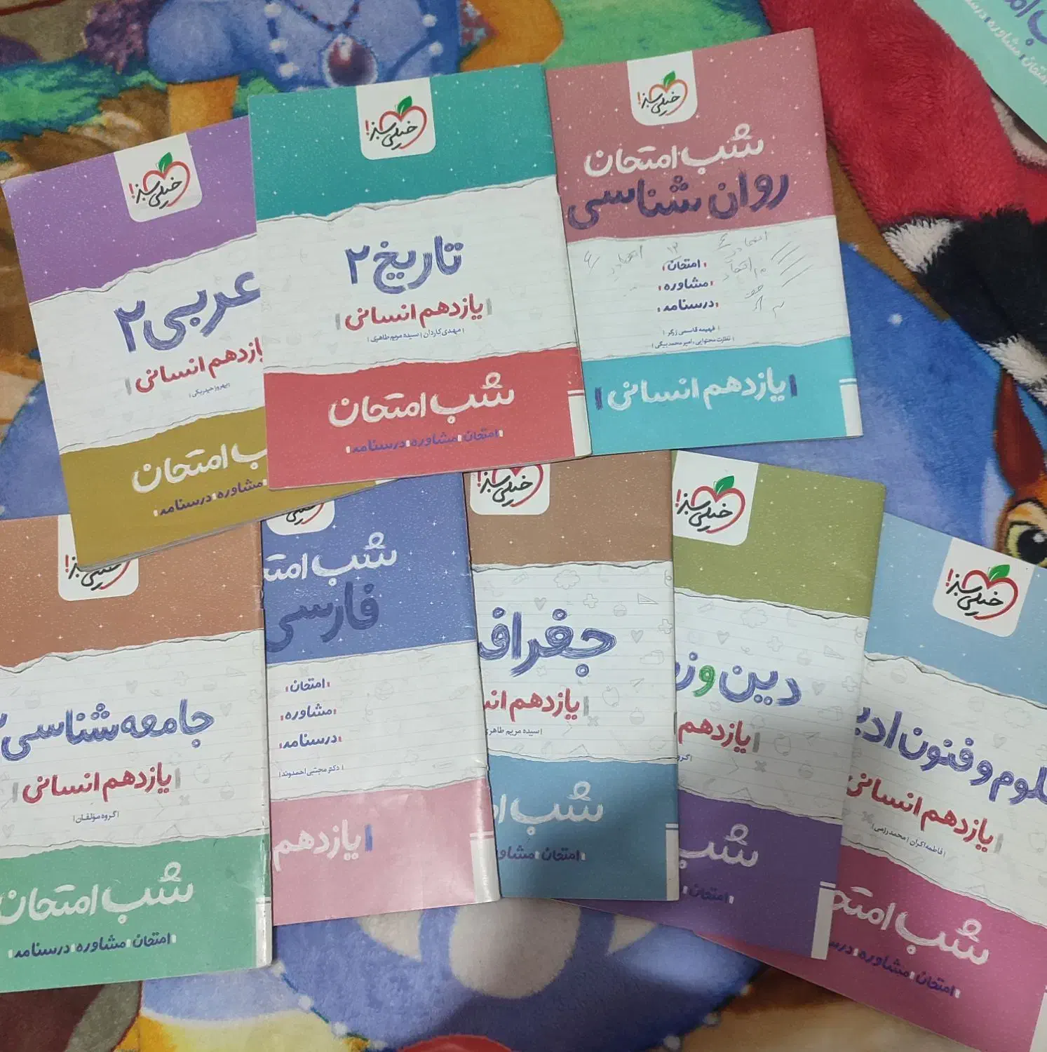 شب امتحان یازدهم انسانی|کتاب و مجله آموزشی|شاهین‌شهر, عطار|دیوار