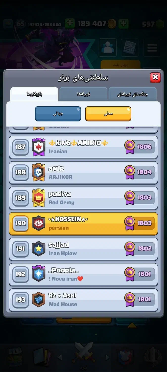 کلش رویال|کنسول، بازی ویدئویی و آنلاین|مشهد, سپاد|دیوار