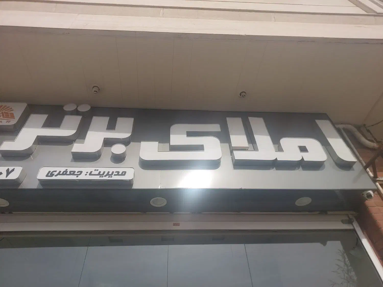 انجیره رهن و اجاره سوله ۲۰۰متری|اجارهٔ دفتر صنعتی، کشاورزی، تجاری|شیراز, انجیره|دیوار