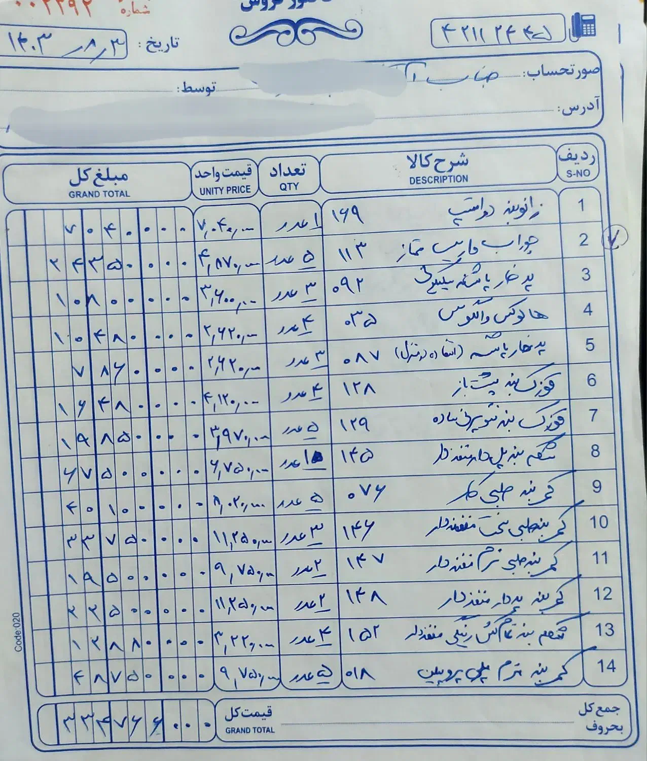 فروش یکجا تعدادی محصولات ارتوپدی پاک سمن|پزشکی|ارطه, |دیوار