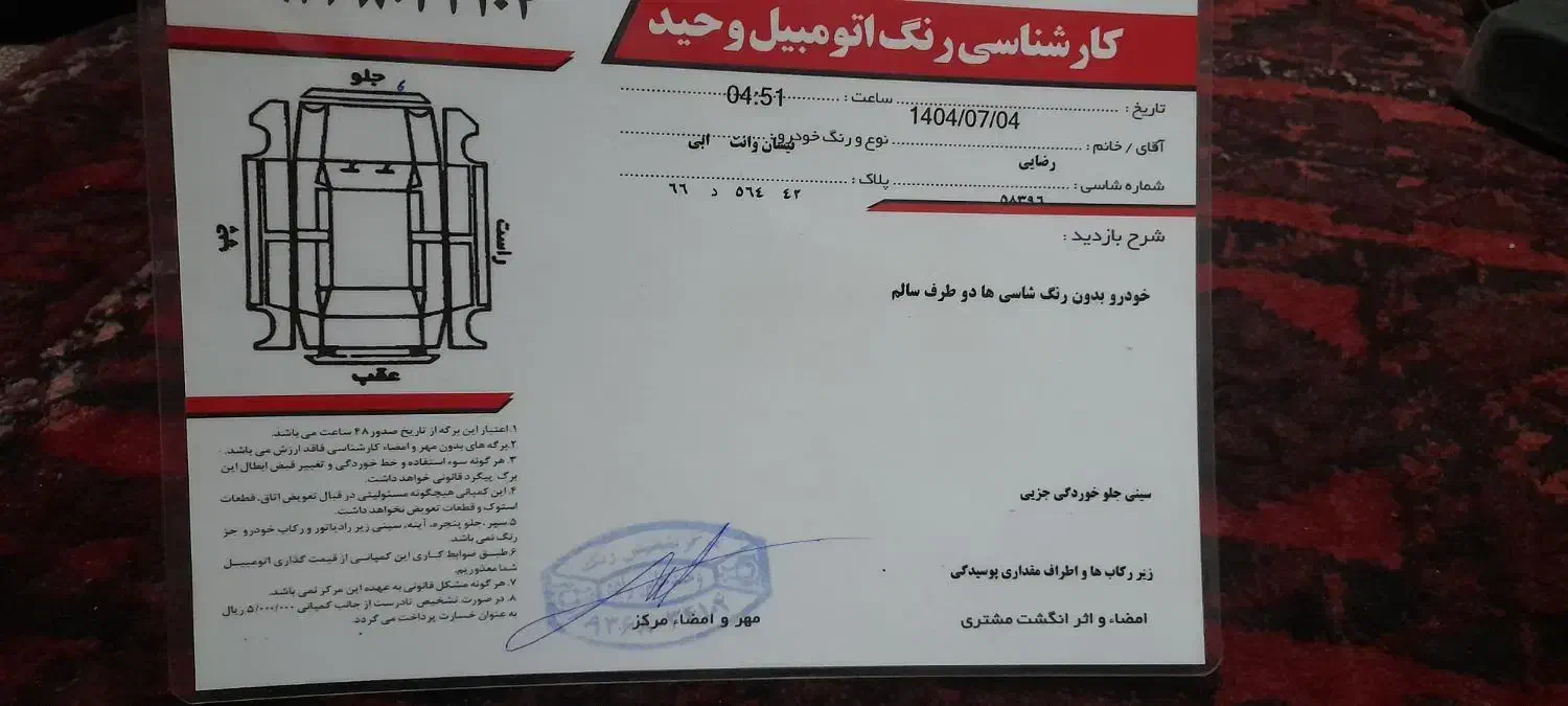 مدل ۹۵ است و سالم .صفحه کلاچ تازه عوض کردم|خودرو سواری و وانت|مشهد, رسالت|دیوار