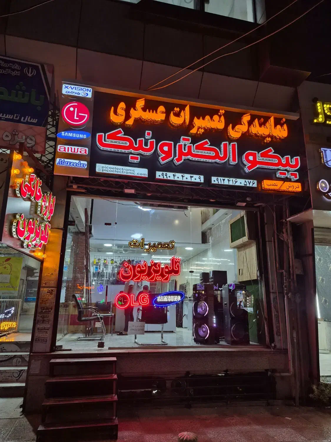 سرویس و تعمیر تلویزیون|خدمات پیشه و مهارت|رباطکریم, رباطکریم|دیوار