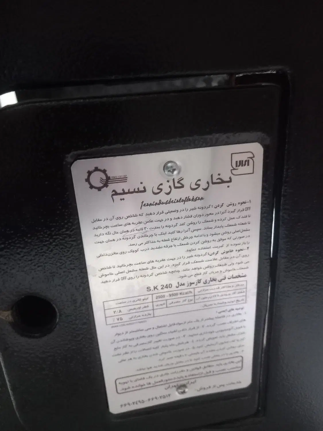 بخاری گازی طرح شومینه بزرگ|بخاری، هیتر، شومینه|فردیس, داوری|دیوار