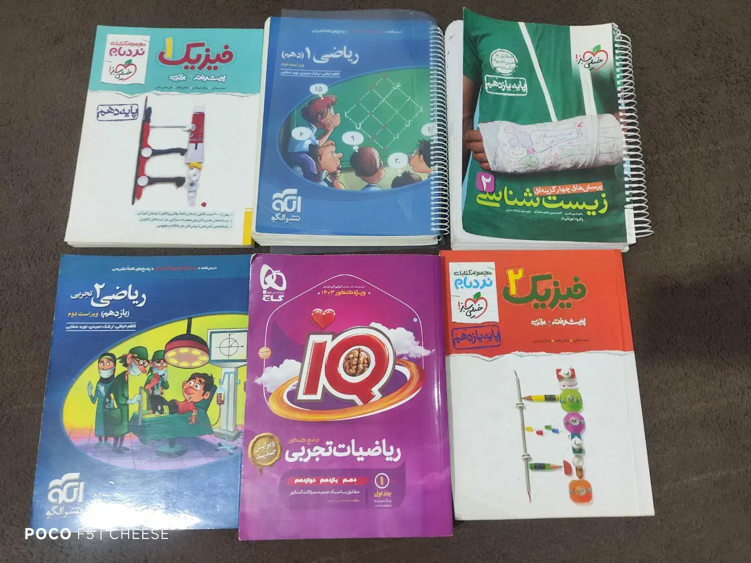 کتاب کنکور|کتاب و مجله آموزشی|اهواز, کوی راه کربلا|دیوار