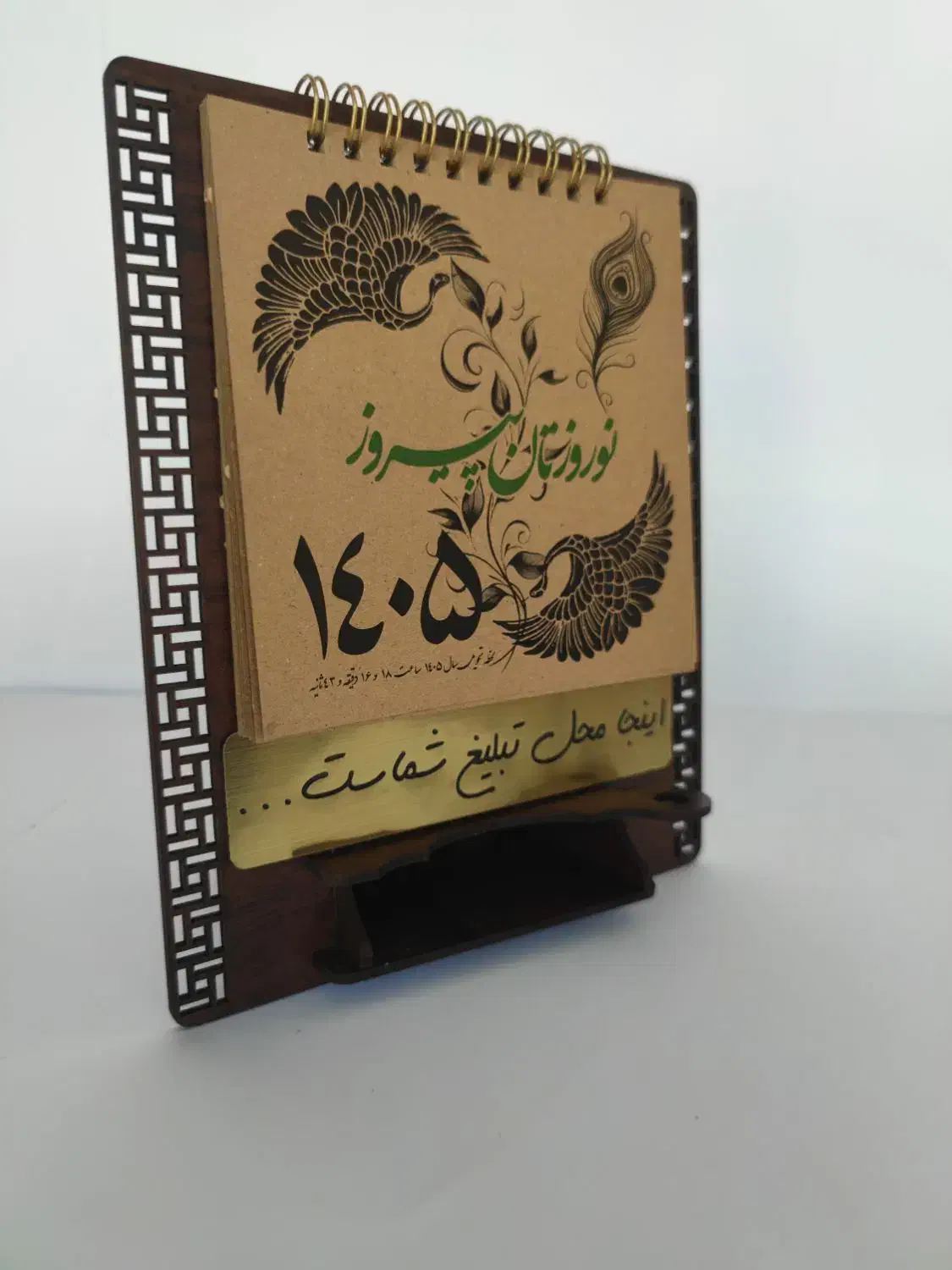 تقویم سیمرغ کد8|لوازم التحریر|تهران, بهارستان|دیوار