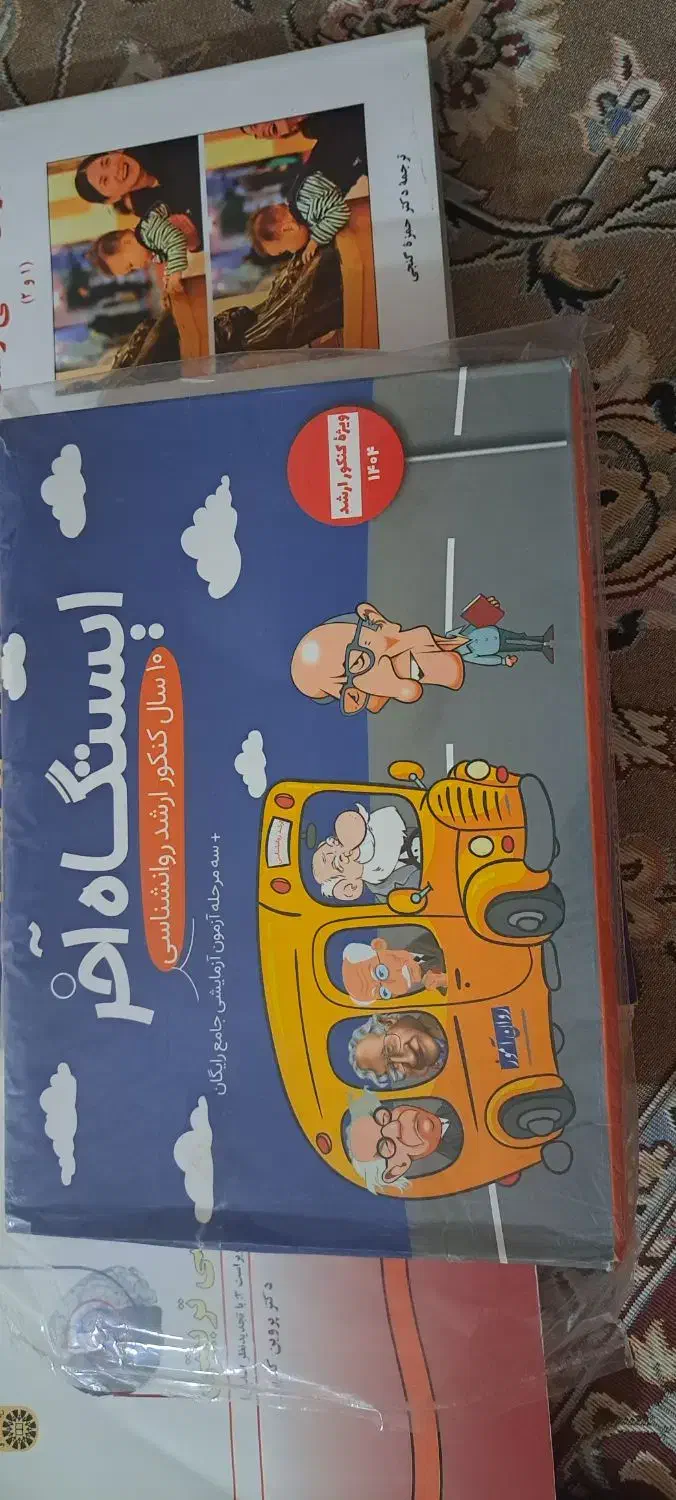 منابع ارشد روانشناسی تربیتی . فروشی|کتاب و مجله آموزشی|اهواز, دانشگاه چمران|دیوار