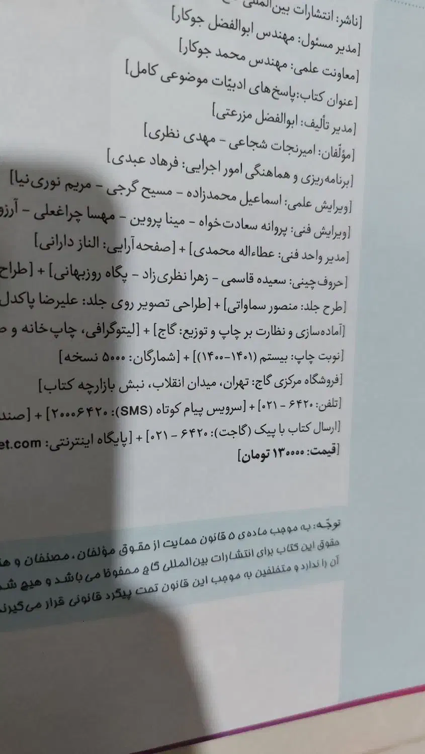ادبیات موضوعی کامل میکروطلایی هر سه رشته 1400-1401|کتاب و مجله آموزشی|تهران, شهران شمالی|دیوار