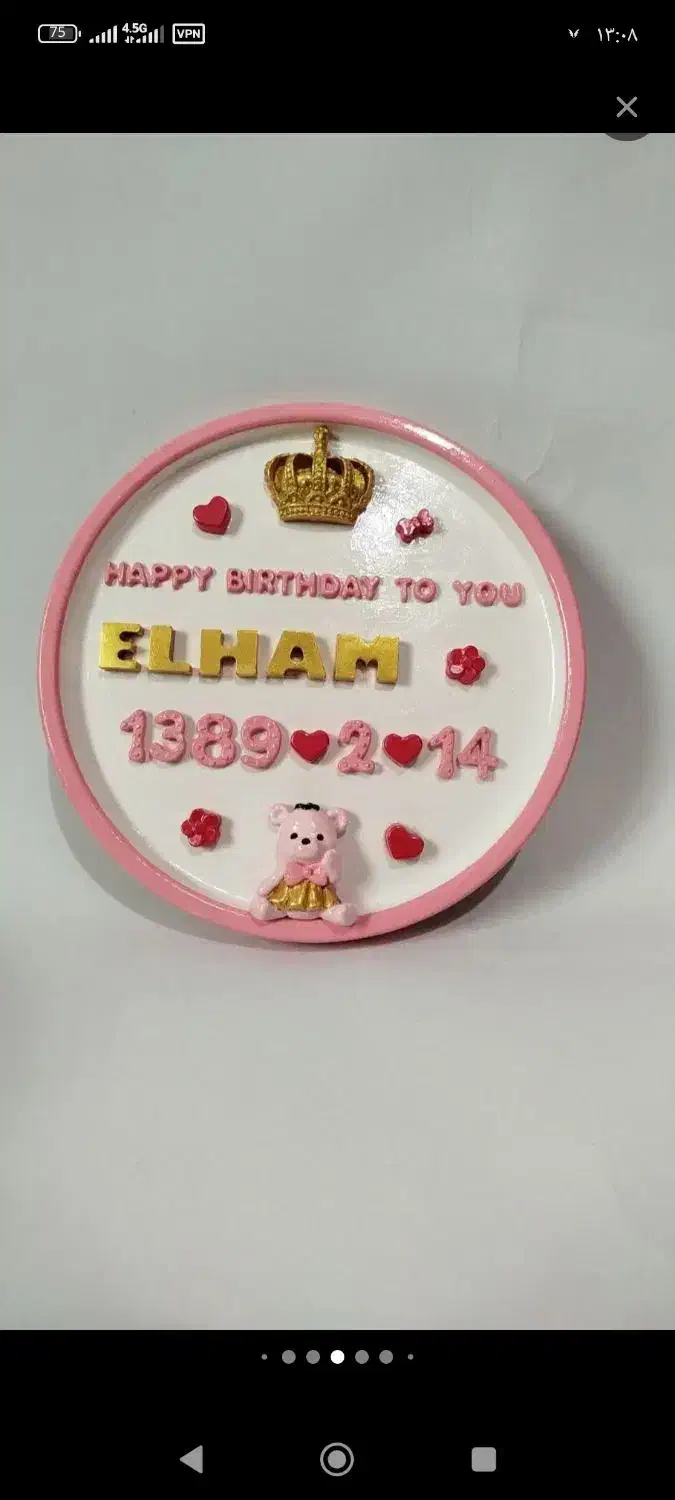 تابلو اسم|صنایع دستی و سایر لوازم تزئینی|آستارا, |دیوار