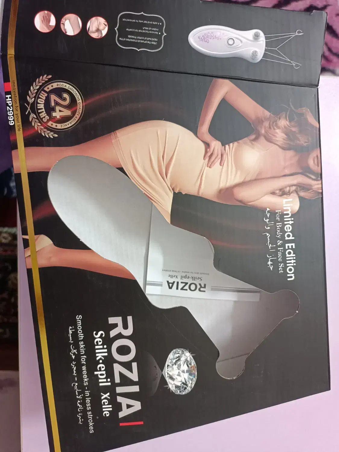 فروش دستگاه بند انداز برقی|آرایشی، بهداشتی، درمانی|بابل, |دیوار