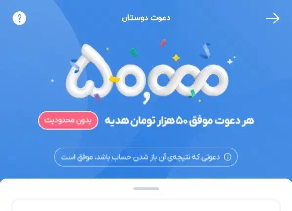 هدیه 50هزاری|کارت هدیه و تخفیف|رباط‌کریم, شترخوار|دیوار