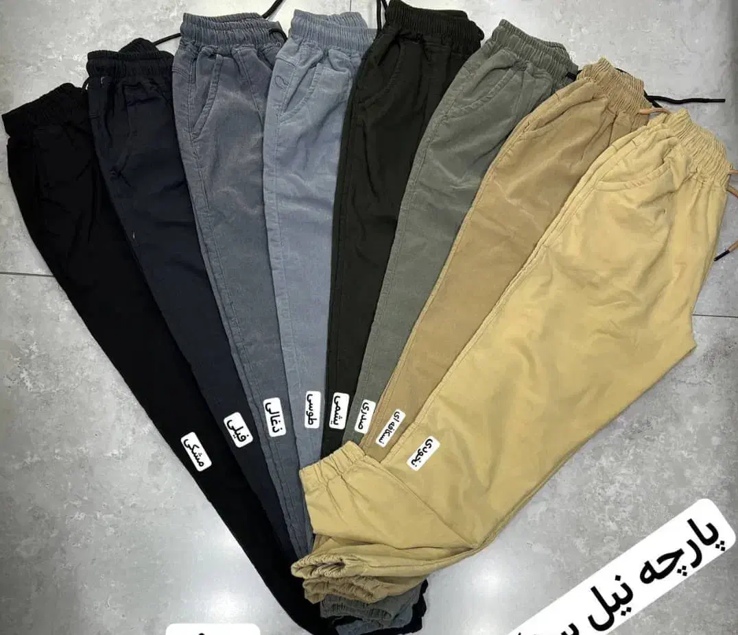 شلوار ،اسلش ساده، پارچه نیل|لباس|شیراز, جانبازان|دیوار